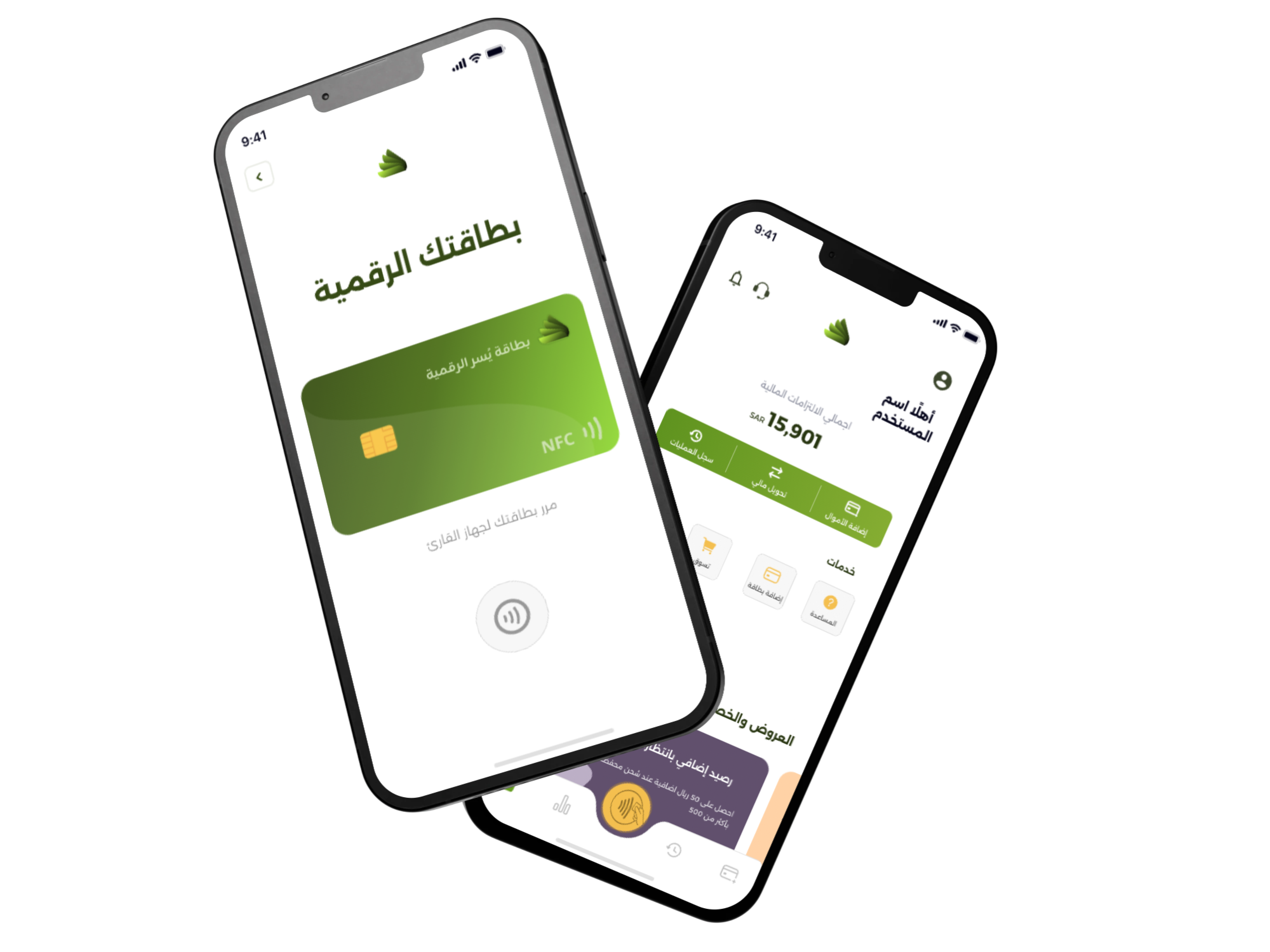 تطبيق يُسر